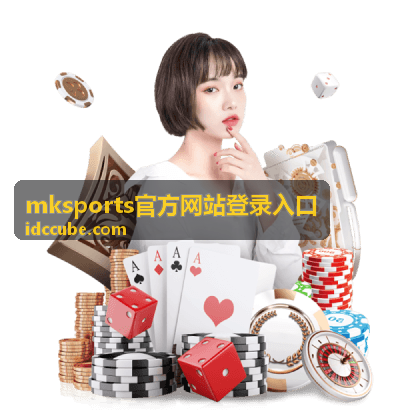mksports官方网站登录入口会员赛事提醒服务示意图